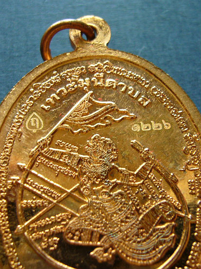 T4 เหรียญพ่อแก่ เทวะดาบส พ่อท่านเขียว ไหว้ครู ปี 2558 #2