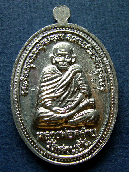 T12.1 หลวงพ่อทวด-พ่อท่านคล้าย วัดหาดสูงรุ่นคู่มหาบารมี เนื้อตะกั่วตอกโค๊ด,เลข461 ปี๒๕๕๒