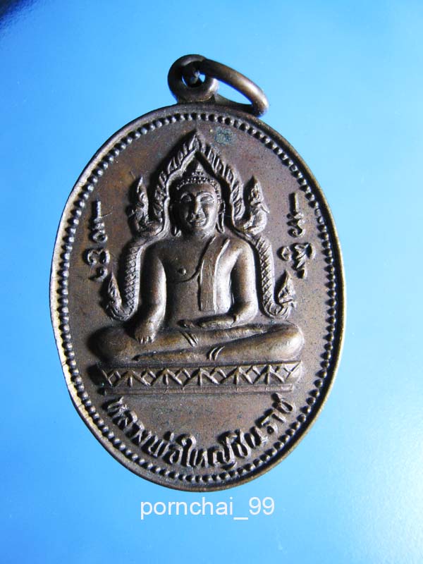 หลวงพ่อใหญ่ชินราชวัดบ้านถ้ำ  กาญจนบุรี