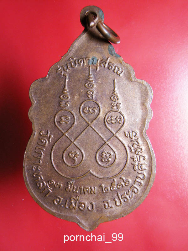 หลวงพ่อเกตุ  วัดเกาะหลัก  ประจวบคีรีขันต์