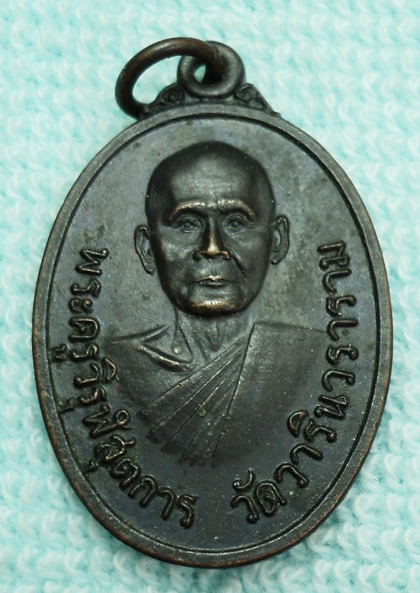 พระครูวิรุฬสุตการ วัดวารินทราราม  ///เคาะเดียวแดง/// 