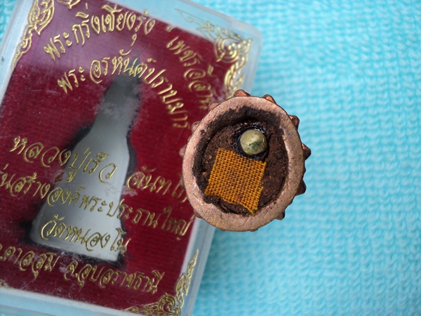 พระกริ่ง เชียงรุ้งเพชรอีสาน หลวงปู่เร็ว วัดหนองโน อุบล (เคาะเดียวแดง)