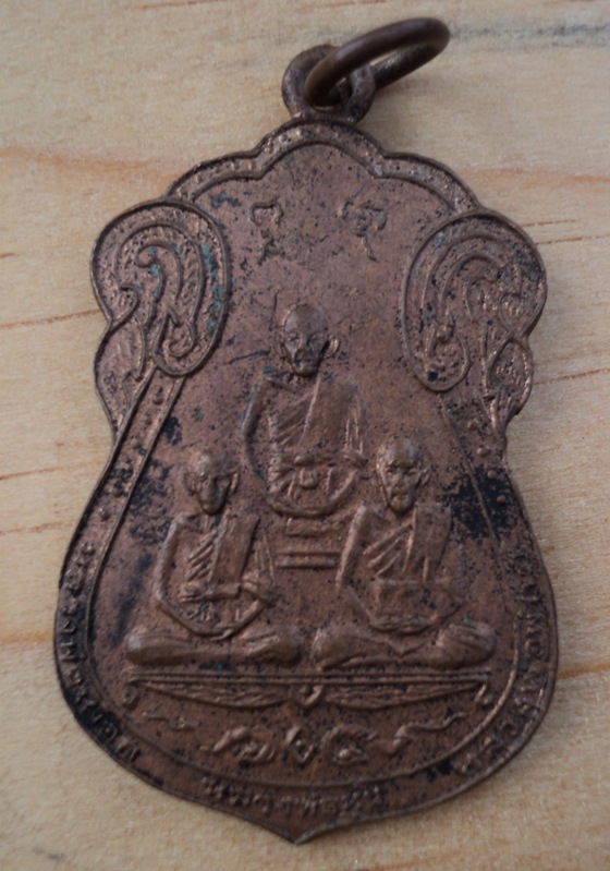 เหรียญสามอาจารย์  ปี 18 (เคาะเดียวแดง)