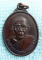 เหรียญ หลวงพ่อคง วัดบ้านถ่อน (เคาะเดียวแดง)