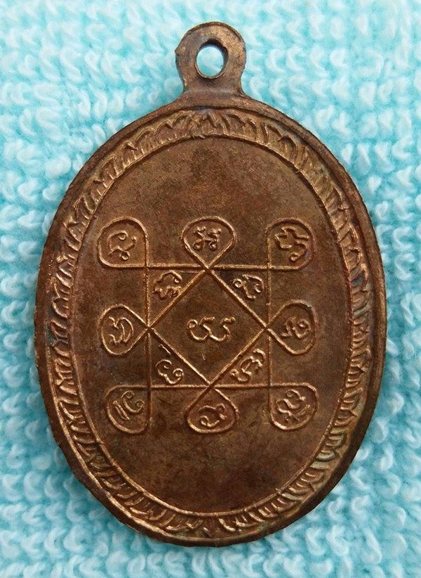 เหรียญหลวงพ่อชาลี รุ่นแรก  (เคาะเดียวแดง)