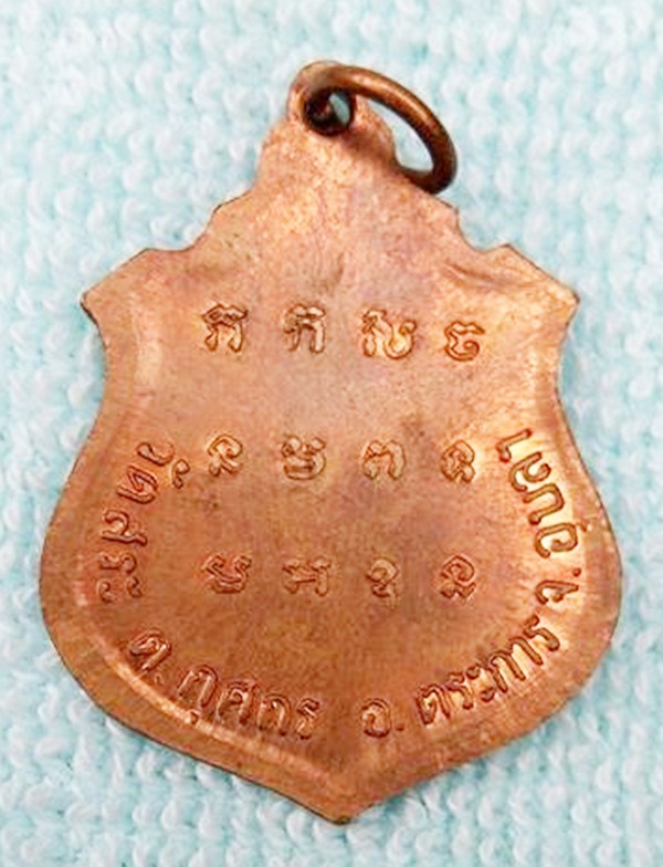 หลวงปู่ญาท่านฤทธิ์ โสภิโต วัดสระกุศกร อ.ตระการพืชผล จ.อุบลราชธานี #2#(เคาะเดียวแดง)