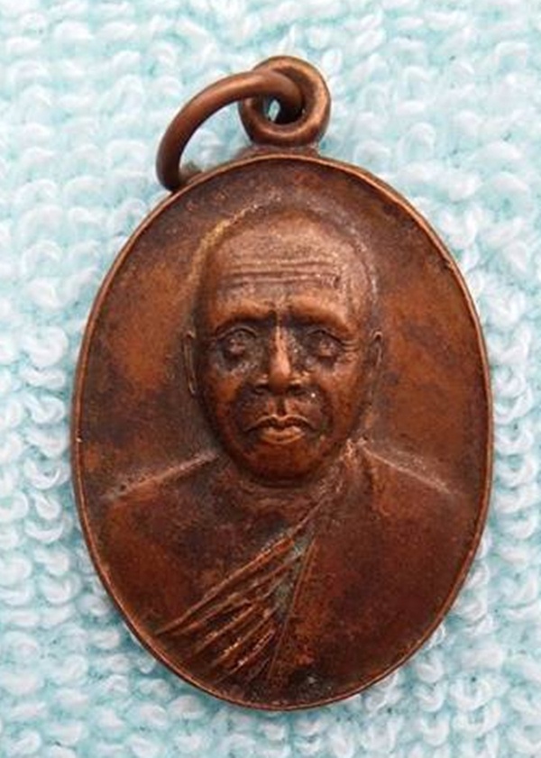 เหรียญหลวงพ่อเพ็ง วัดปทุมมาลัย อุบล //เคาะเดียวแดง//