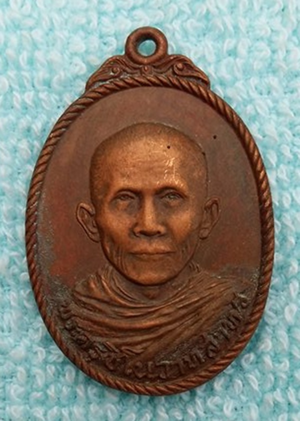 เหรียญรุ่นแรก พระครูชิโนวาทสาทร (เคาะเดียวแดง)