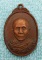 เหรียญรุ่นแรก พระครูชิโนวาทสาทร (เคาะเดียวแดง)