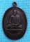 เหรียญพระครูสวัสดิ์ วัดใต้เทิง จ.อุบลฯ (เคาะเดียวแดง)