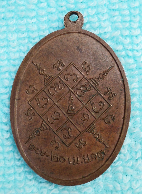 เหรียญพระครูห่าน  พุทธสาโร อ.เขื่องใน จ.อุบลฯ(เคาะเดียวแดง)