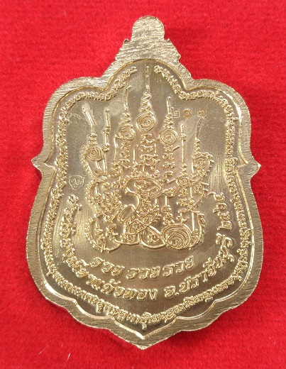 เหรียญหลวงปู่บุญมา โชติธมโม วัดเขาแก้วทอง จ.ปราจีนบุรี ปี 2564 รุ่น 3 รวย สวยครับ