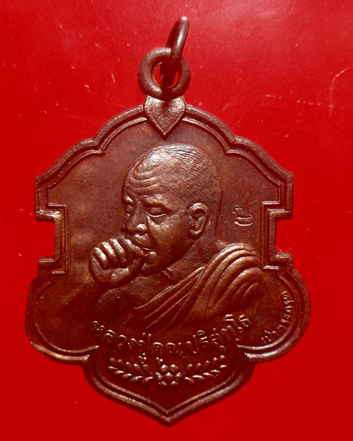 เหรียญเป่าตะกรุด หลวงพ่อคูณ ปริสุทโธ รุ่นคูณเกียรติยศ ปี 2536 เนื้อโลหะ 2 โค๊ต พร้อมกล่อง