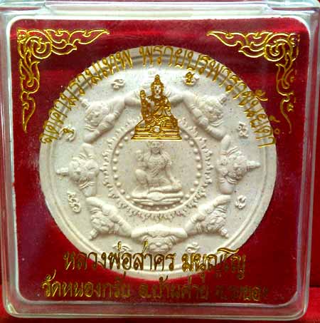 *องค์พ่อฯ พรายบูรพา ราชันดำ เนื้อขาว..ลพ.สาคร วัดหนองกรับ ระยอง*