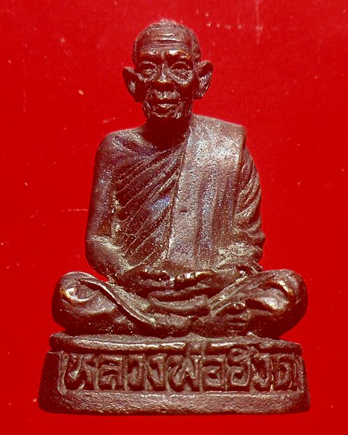 รูปหล่อหลวงพ่อฮวด วัดหัวถนนใต้ รุ่นยกช่อฟ้าวิหาร..นครสวรรค์