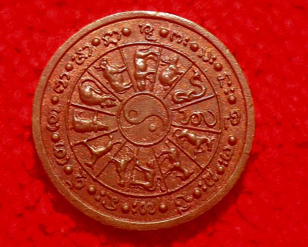 เหรียญหนุนดวงค้ำดวง หลวงปู่ขุน อนุตตโร วัดใหม่ทองสว่าง(ก่อใน ) อุบลราชธานี