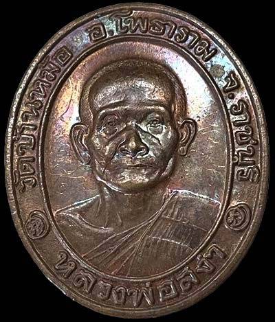 *เหรียญปราบก็อดอาร์มี่ หลวงพ่อสง่า วัดบ้านหม้อ ราชบุรี ปี๒๕๔๓*