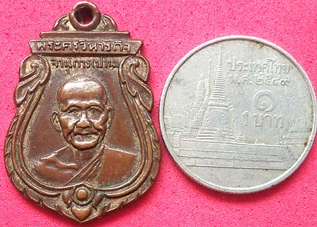 *เหรียญหลวงพ่อปาน วัดเสาธงทอง สุพรรณบุรี ปี๒๔๙๗ ทองแดงกะไหล่ทอง*