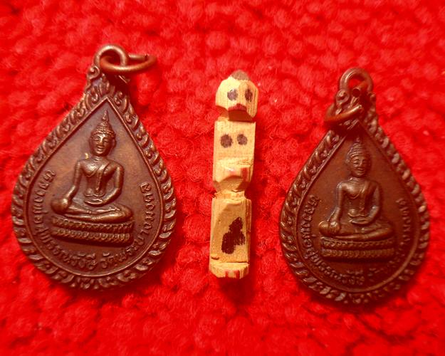 เหรียญหยดน้ำเล็กพระพุทธ หลวงพ่อสุพรรณรังษี หลังพระครูวินัยธร อาจารย์สนอง วัดพระบางมงคล นครสวรรค์