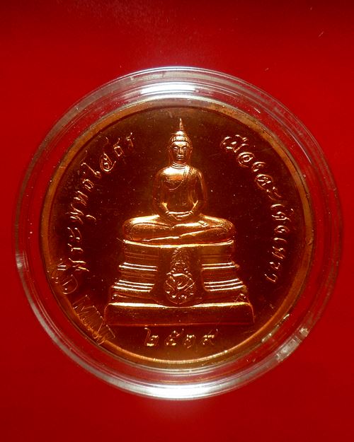 เหรียญพระพุทธโสธร รุ่นย้อนยุคสร้างพระอุโบสถ ปี 2540 สมาคมชาวฉะเชิงเทราจัดสร้างพร้อมกล่องเดิม