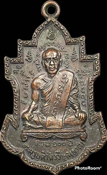 *เหรียญ ๑๐๐ปี หลวงพ่อพรต จันทโสภะ พศ.๒๕๒๐ หลวงพ่อนารถ วัดศรีโลหะราษฏร์บำรุง กาญจนบุรี สร้างและเสก*