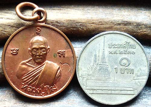 *เหรียญกลม มั่งมีศรีสุข ยันต์ใบพัด ตอกโค๊ด ท. หลวงปู่ทิม วัดละหารไร่(2)*