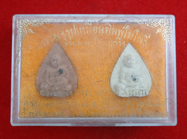 พระผงรูปเหมือนใบโพธิ์ หลวงปู่ทิม วัดพระขาว เนื้อชานหมาก+ผงเกสร โรยผงตะไบ ครบ7รอบ...เคาะเดียวแดง...