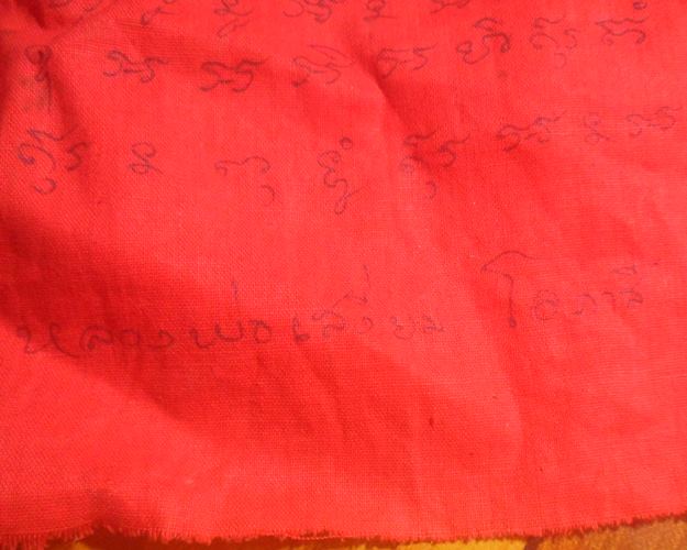 ผ้ายันต์จารมือหลวงปู่เสงี่ยม โอภาสี พระอริยะเจ้าแห่ง วัดใหม่ สันติธรรม โคกสำโรง จ.ลพบุรี