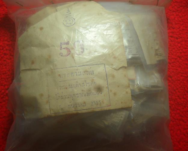 พระสามสมัย พิมพ์พระสมเด็จสุโขทัย ปี2515 ไม่รู้ที่ 50องค์