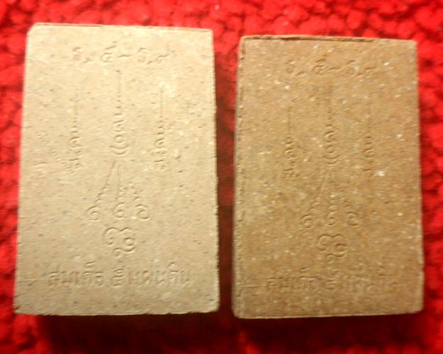 ชุด2องค์ พระสมเด็จ 5 แผ่นดิน ฝังพลอย หลวงปู่พรหมมา เขมจาโร รุ่นรวมใจ – เสาร์ห้า ปี พ.ศ 2537