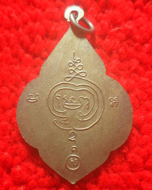 เหรียญ หลวงพ่อเกษร วัดท่าซุง อยุธยา