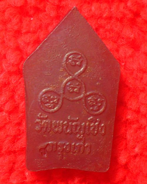 พระขุนแผนมหาเสน่ห์ วัดพนัญเชิง (กรุงเก่า) จ.พระนครศรีอยุธยา