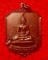 เหรียญหลวงพ่อหิน วัดพรหมสาคร สิงห์บุรี