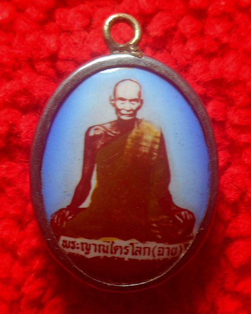 ล็อกเก็ตพระญาณไตรโลก(ฉาย) วัดพนัญเชิงวรวิหาร พระนครศรีอยุธยาออกวัดกะสังข์ ปี49