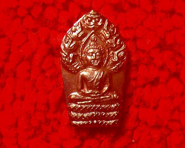 เหรียญพระนาคปรกใบมะขาม  หลวงพ่อสนุ่น วัดศรัทธาภิรม สิงห์บุรี