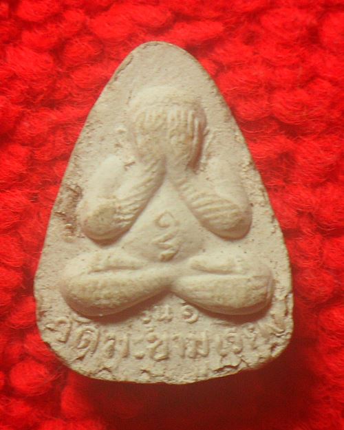 พระผงรูปเหมือน หลวงพ่อตาบ วัดมะขามเรียง สระบุรี หลังพระปิดตา ปี ๒๗ รุ่นแรก