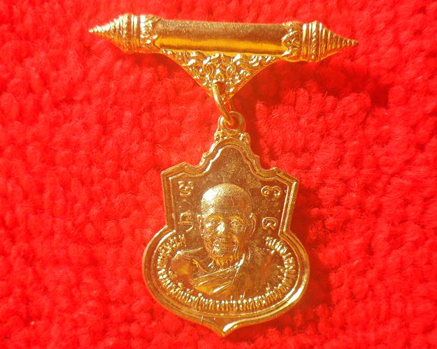 เหรียญโบว์ หลวงพ่อวัดดอนตัน รุ่นสร้างอนุสาวรีย์เจ้าพญาผานอง (เจ้าพ่อหลวงปัว) ปึ 2521 เนื้อกะหลั่ยทอง