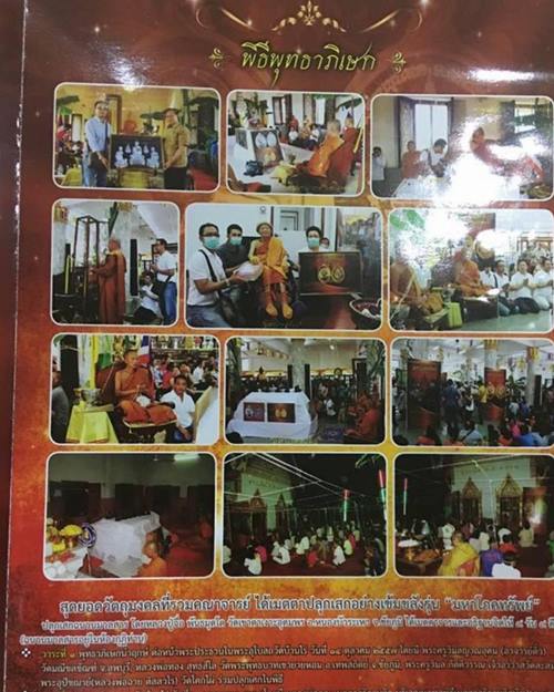 พระผงหลวงพ่อคูณ วัดบ้านไร่ รุ่นมหาโภคทรัพย์ ปี2557 ทันหลวงพ่อปลุกเสก ราคาเบาๆ ชุด100องค์