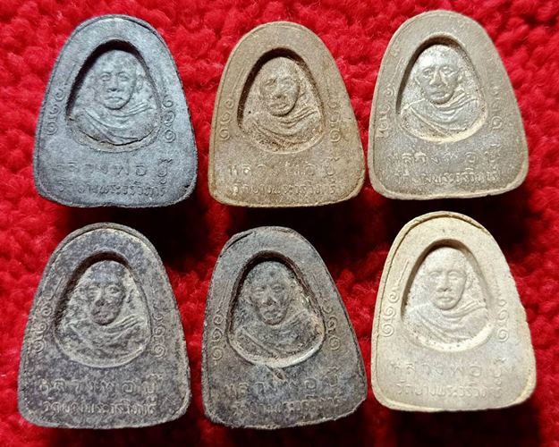 พระผงปิดตา หลวงพ่อบู๊ วัดบางพระวรวิหาร ชลบุรี ชุด100องค์