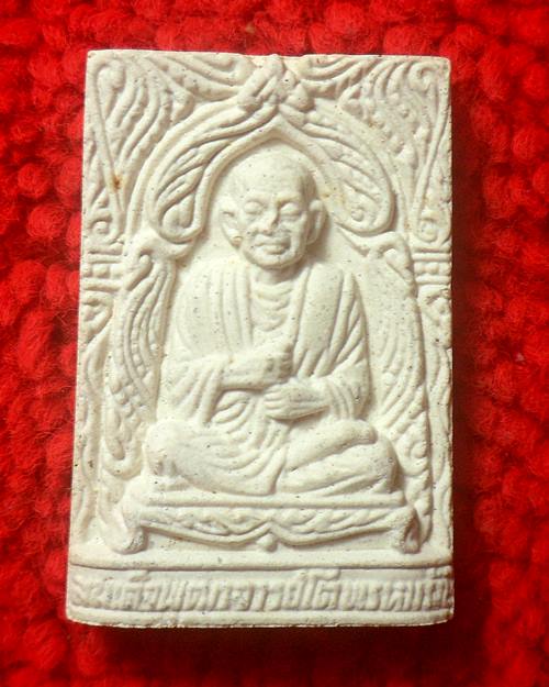 พระผงรูปเหมือนสมเด็จพระพุฒาจารย์โต วัดพระพุทธฉาย จ.สระบุรี