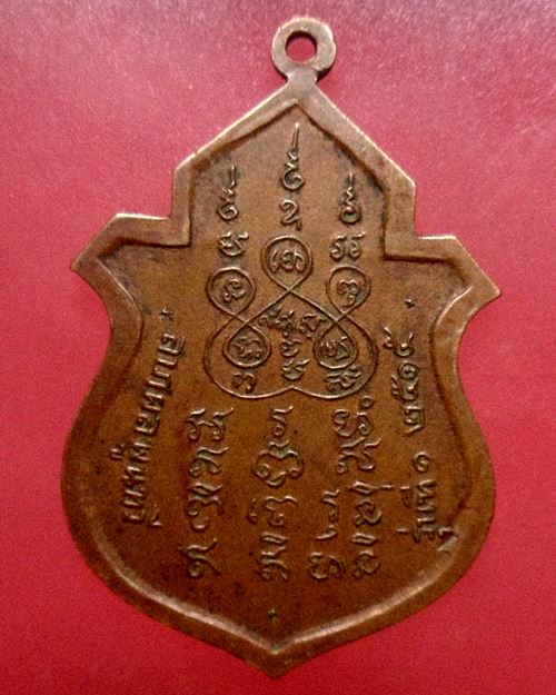 เหรียญรุ่นแรก หลวงพ่อฟุ้ง วัดสะเดา สิงห์บุรี ปี2515 เคาะเดียวแดงเหรียญที่1