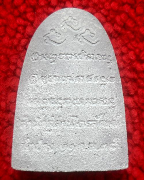 พระผงจัมโบ้หลวงพ่อเกษม เขมโก สุสานไตรลักษณ์ จ.ลำปาง ปี 2538