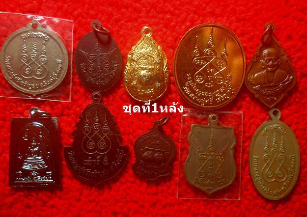 เหรียญหลวงปู่บุดดา ถาวโร วัดกลางชูศรีเจริญสุข สิงห์บุรี 10 องค์เคาะเดียว ชุดที่1