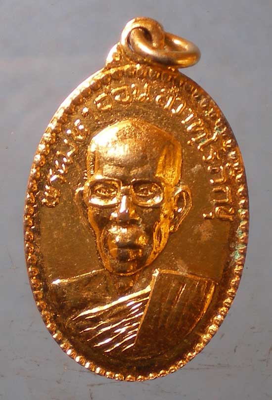 เหรียญปี27 พระมหาอ่อน สวาทโรภิกขุ วัดธาตุทอง (ผู้สร้างวัดพุคำบรรพต สระบุรี)