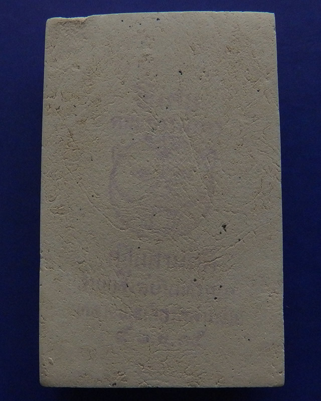 สมเด็จหลังตรายาง สูง 5 ซ.ม.เศษ+กล่องเดิม