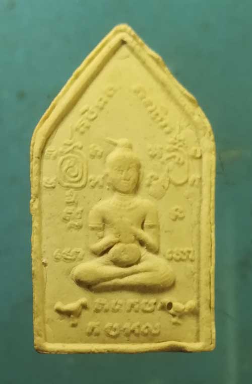 ขุนแผน พระเทพมุนี วัดป่าโนนสำราญ เลย