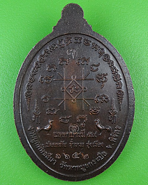เหรียญหลวงพ่อวิเชียร วัดหาดมูลกระบือ พิจิตร .B952.