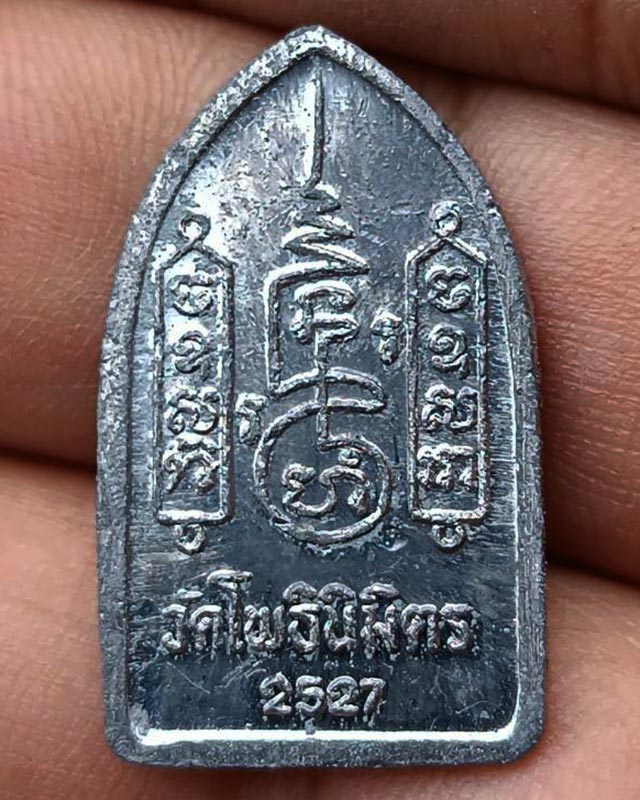 17.พระยอดขุนพลปั๊ม หลวงพ่อฑูรย์ วัดโพธินิมิตร เนื้อชินพิมพ์เล็ก พ.ศ. 2527 สูง 3 ซ.ม. สร้างจากเนื้อชิ