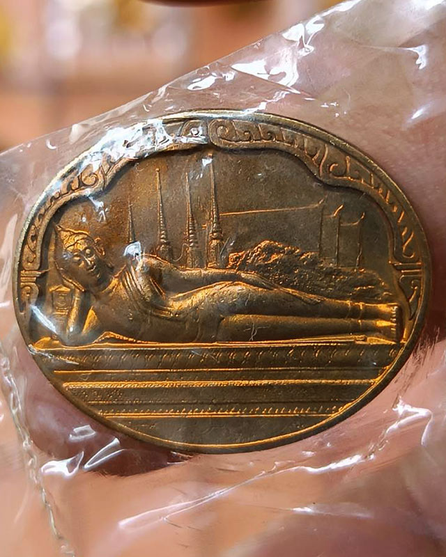 18.เหรียญพระนอน หลัง ภปร. พิธีใหญ่วัดโพธิ์ ฉลองในหลวงพระชนมายุครบ 5 รอบ พ.ศ. 2530 ไม่ผ่านการใช้ ซองเ