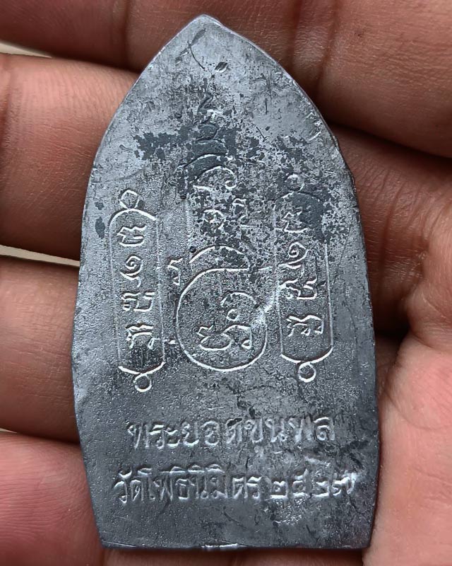 18.พระยอดขุนพลหล่อพิมพ์อยุธยา หลวงพ่อฑูรย์ วัดโพธินิมิตร เนื้อชิน พ.ศ. 2527 สูง 5 ซ.ม.